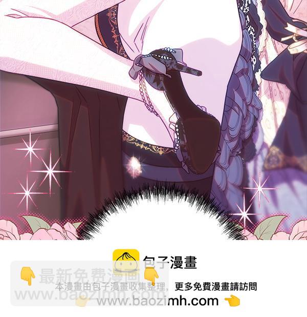 反正是歐風小甜漫 - 第120話 完美的生日(3/5) - 6