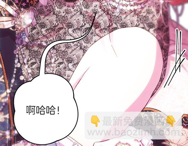 反正是歐風小甜漫 - 第120話 完美的生日(3/5) - 2