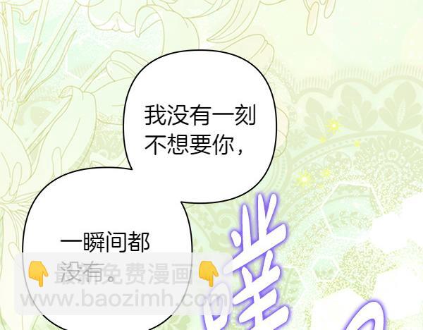 反正是歐風小甜漫 - 第120話 完美的生日(3/5) - 6