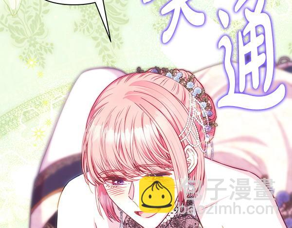 反正是歐風小甜漫 - 第120話 完美的生日(3/5) - 7