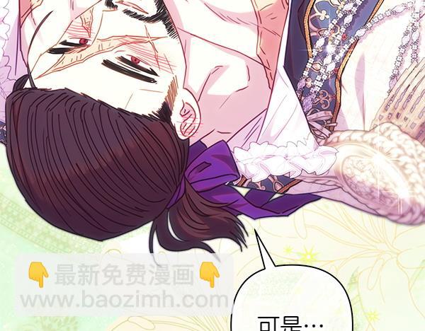 反正是歐風小甜漫 - 第120話 完美的生日(3/5) - 1