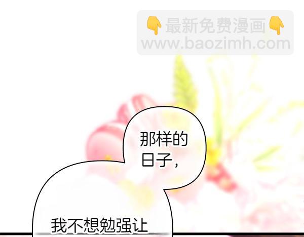 反正是歐風小甜漫 - 第120話 完美的生日(3/5) - 5