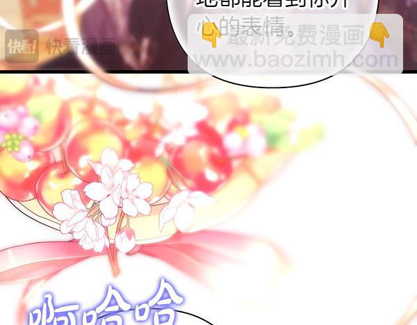 反正是歐風小甜漫 - 第120話 完美的生日(3/5) - 8