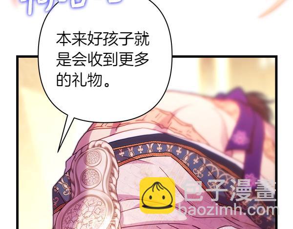 反正是歐風小甜漫 - 第120話 完美的生日(3/5) - 1