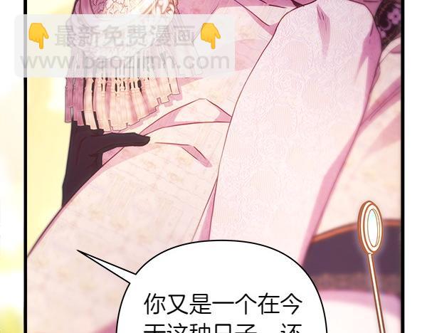 反正是歐風小甜漫 - 第120話 完美的生日(3/5) - 2