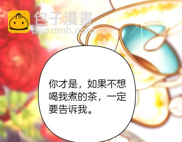 反正是歐風小甜漫 - 第120話 完美的生日(3/5) - 4