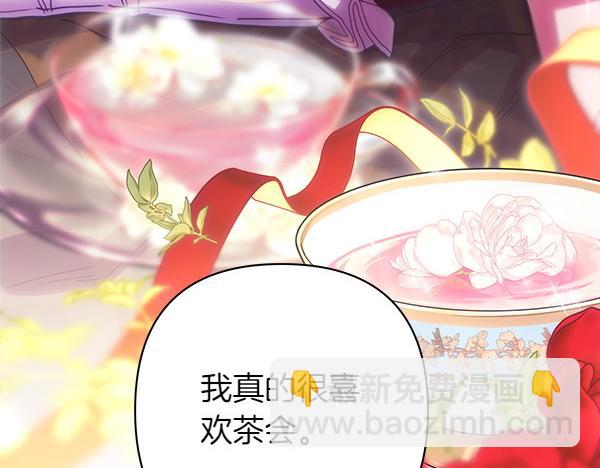 反正是歐風小甜漫 - 第120話 完美的生日(3/5) - 8