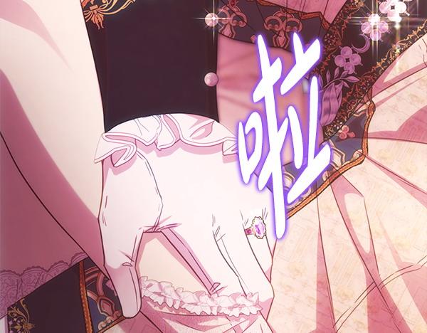 反正是歐風小甜漫 - 第120話 完美的生日(3/5) - 3