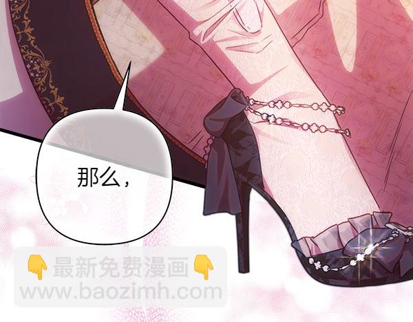 反正是歐風小甜漫 - 第120話 完美的生日(3/5) - 4