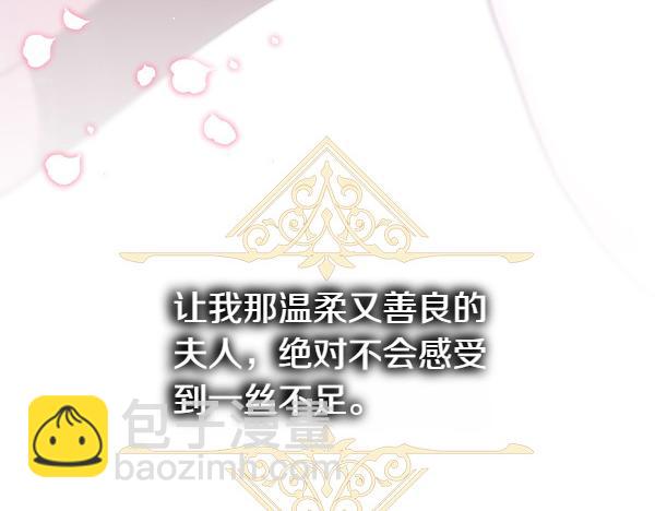 反正是歐風小甜漫 - 第120話 完美的生日(4/5) - 2