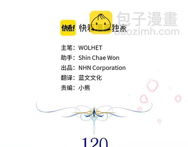 反正是歐風小甜漫 - 第120話 完美的生日(4/5) - 4