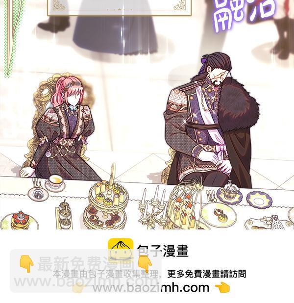 反正是歐風小甜漫 - 第120話 完美的生日(4/5) - 1