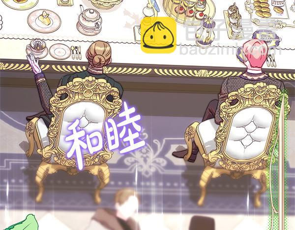 反正是歐風小甜漫 - 第120話 完美的生日(4/5) - 2