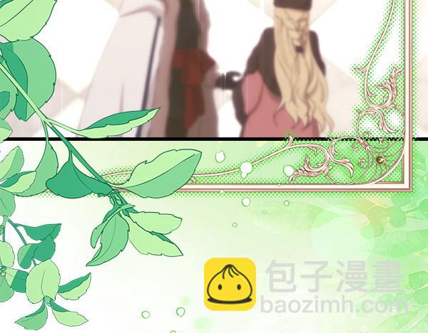 反正是歐風小甜漫 - 第120話 完美的生日(4/5) - 3