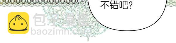 反正是歐風小甜漫 - 第120話 完美的生日(4/5) - 7