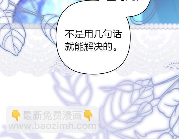 反正是歐風小甜漫 - 第120話 完美的生日(1/5) - 1