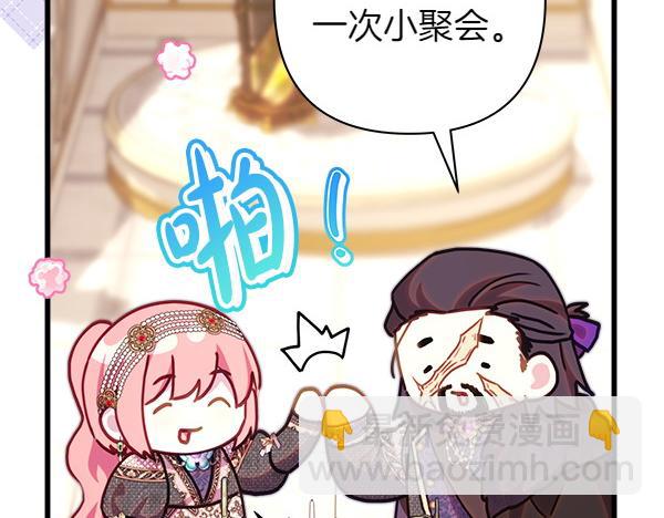 反正是歐風小甜漫 - 第120話 完美的生日(4/5) - 1