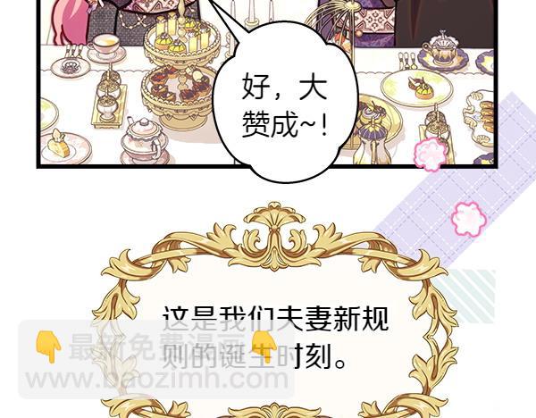 反正是歐風小甜漫 - 第120話 完美的生日(4/5) - 2