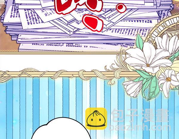 反正是歐風小甜漫 - 第120話 完美的生日(4/5) - 6