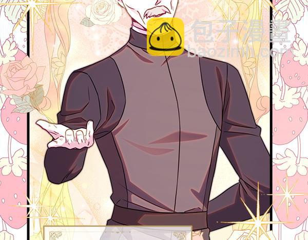 反正是歐風小甜漫 - 第120話 完美的生日(4/5) - 8