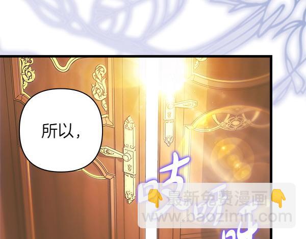 反正是歐風小甜漫 - 第120話 完美的生日(1/5) - 2