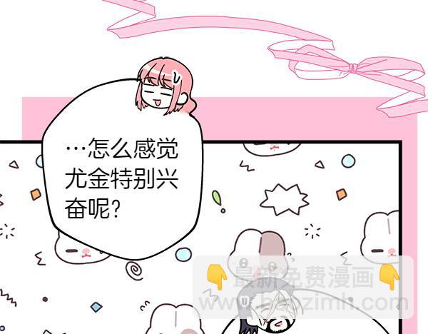 反正是歐風小甜漫 - 第120話 完美的生日(4/5) - 2