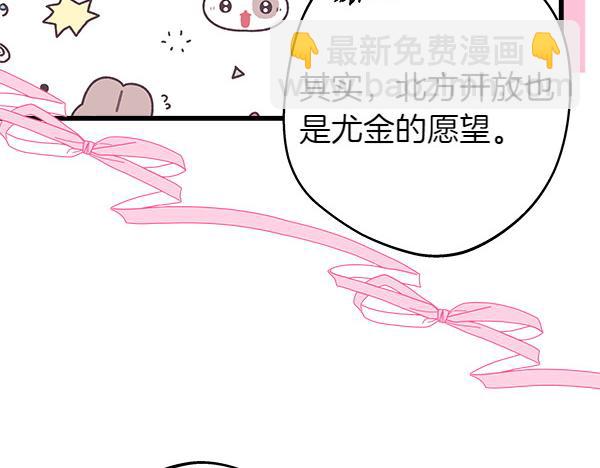 反正是歐風小甜漫 - 第120話 完美的生日(4/5) - 3