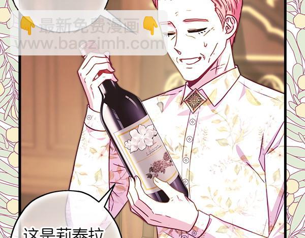 反正是歐風小甜漫 - 第120話 完美的生日(4/5) - 7