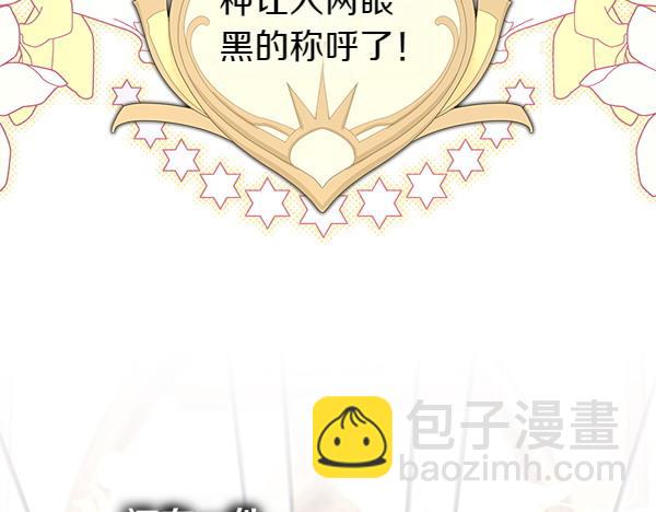 反正是歐風小甜漫 - 第120話 完美的生日(4/5) - 1