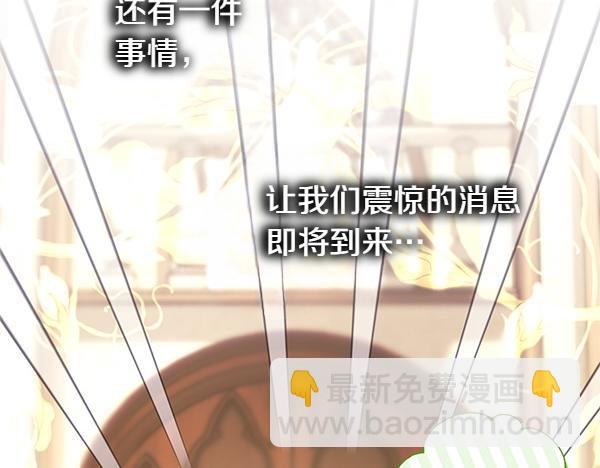 反正是歐風小甜漫 - 第120話 完美的生日(4/5) - 2