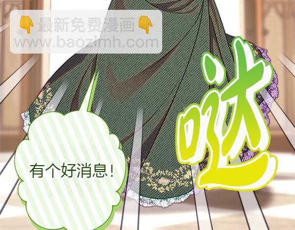 反正是歐風小甜漫 - 第120話 完美的生日(4/5) - 4