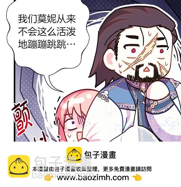 反正是歐風小甜漫 - 第120話 完美的生日(4/5) - 6