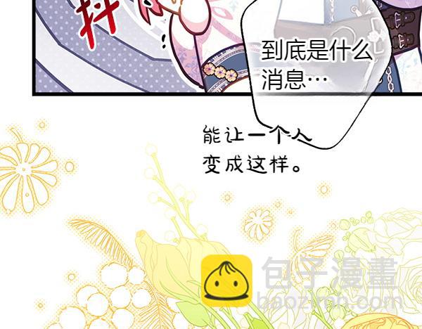 反正是歐風小甜漫 - 第120話 完美的生日(5/5) - 2