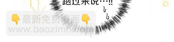 反正是歐風小甜漫 - 第120話 完美的生日(5/5) - 2