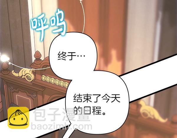 反正是歐風小甜漫 - 第120話 完美的生日(1/5) - 8