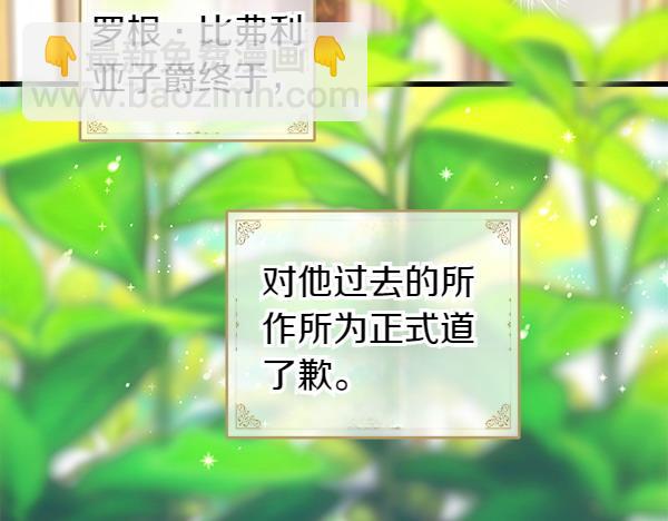 反正是歐風小甜漫 - 第120話 完美的生日(1/5) - 3