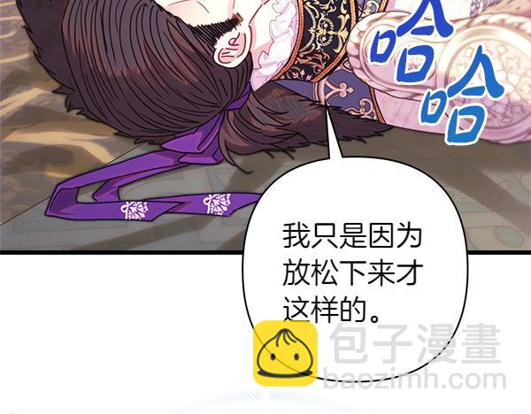 反正是歐風小甜漫 - 第120話 完美的生日(1/5) - 6