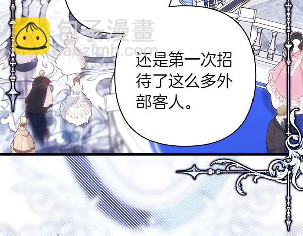 反正是歐風小甜漫 - 第120話 完美的生日(1/5) - 8