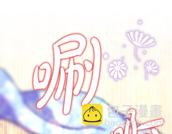 反正是歐風小甜漫 - 第120話 完美的生日(1/5) - 7
