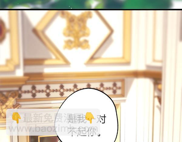 反正是歐風小甜漫 - 第120話 完美的生日(1/5) - 4