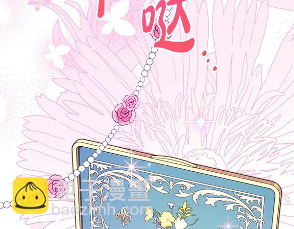 反正是歐風小甜漫 - 第120話 完美的生日(2/5) - 8