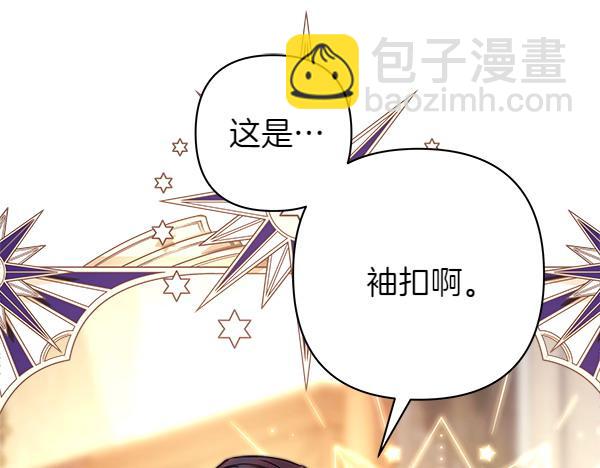 反正是歐風小甜漫 - 第120話 完美的生日(2/5) - 4