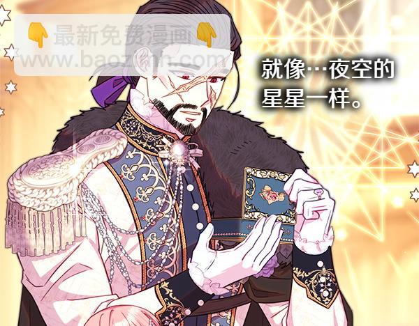 反正是歐風小甜漫 - 第120話 完美的生日(2/5) - 5