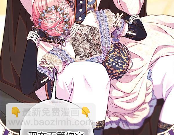 反正是歐風小甜漫 - 第120話 完美的生日(2/5) - 6