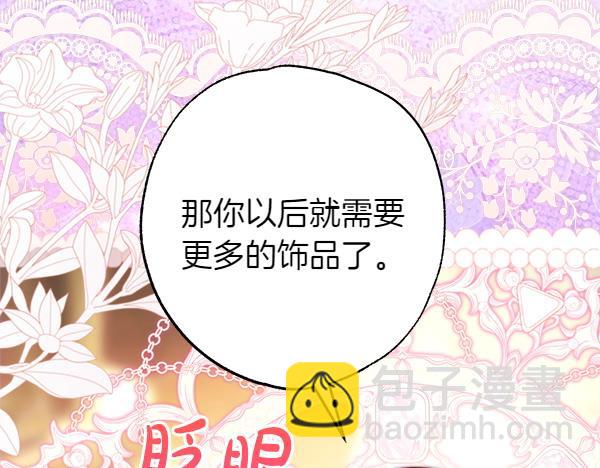 反正是歐風小甜漫 - 第120話 完美的生日(2/5) - 8