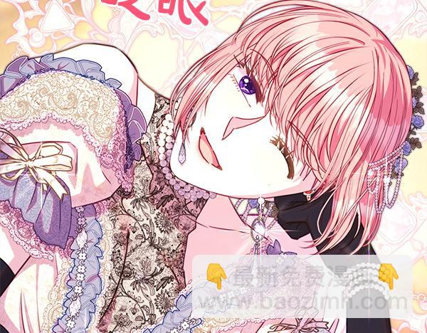 反正是歐風小甜漫 - 第120話 完美的生日(2/5) - 1