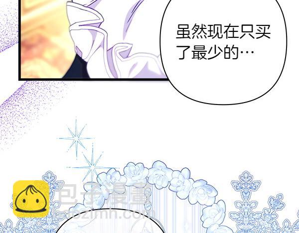 反正是歐風小甜漫 - 第120話 完美的生日(2/5) - 5