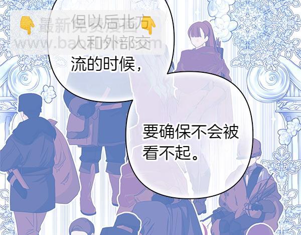 反正是歐風小甜漫 - 第120話 完美的生日(2/5) - 6