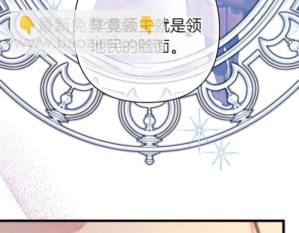 反正是歐風小甜漫 - 第120話 完美的生日(2/5) - 8