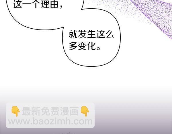 反正是歐風小甜漫 - 第120話 完美的生日(2/5) - 2